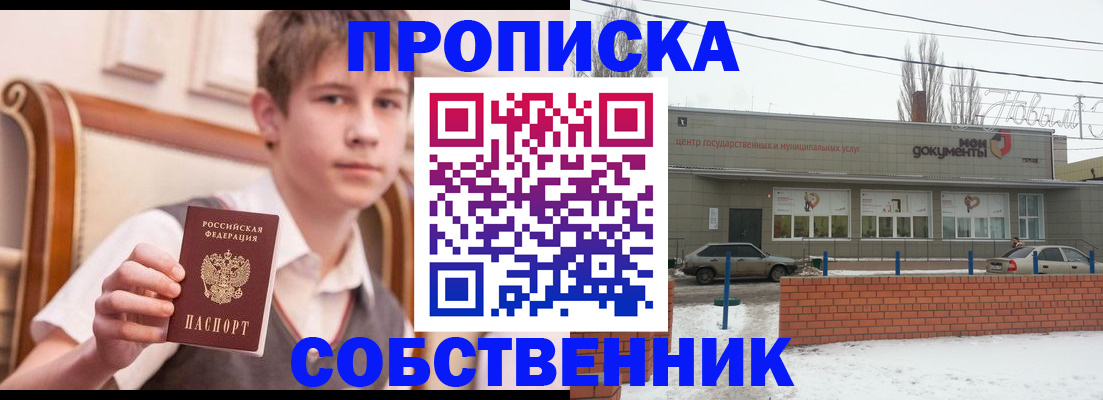 временная регистрация гарантия в Тарко-Сале