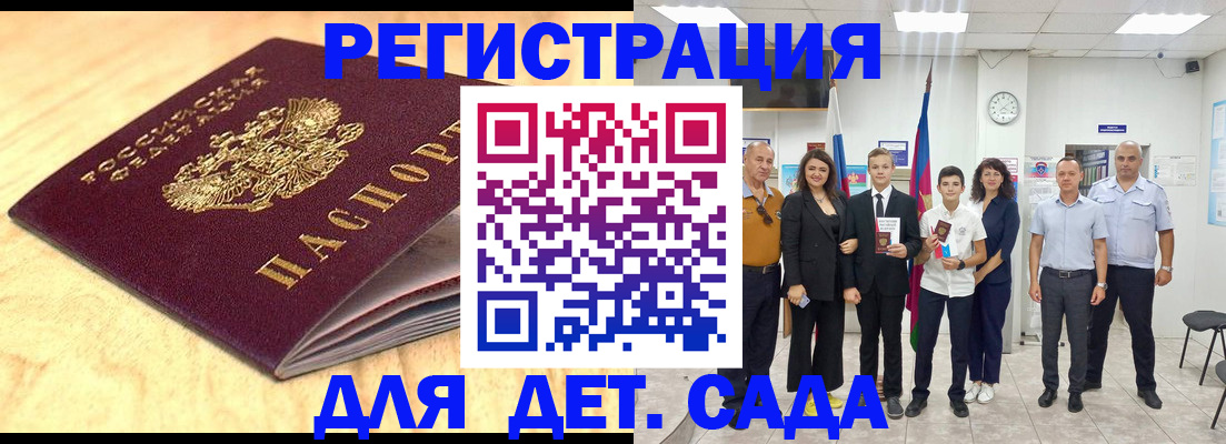 прописка законно в Тарко-Сале
