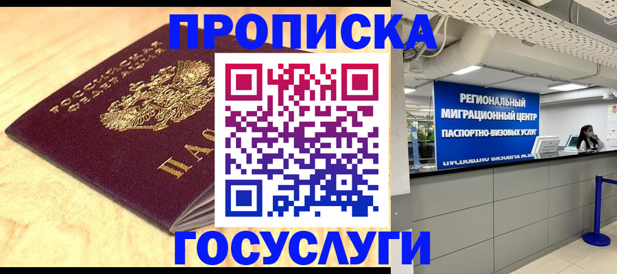 найти адрес прописки в Тарко-Сале