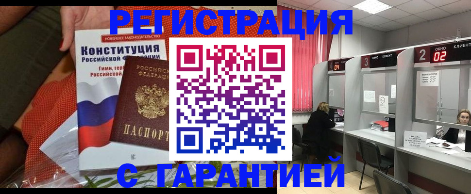 прописка паспорт в Тарко-Сале