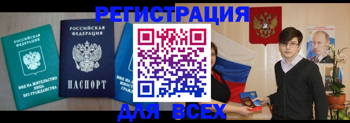 временная регистрация госуслуги в Тарко-Сале