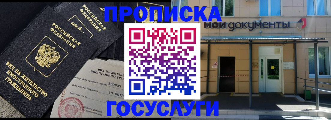 прописка иностранных граждан в Тарко-Сале